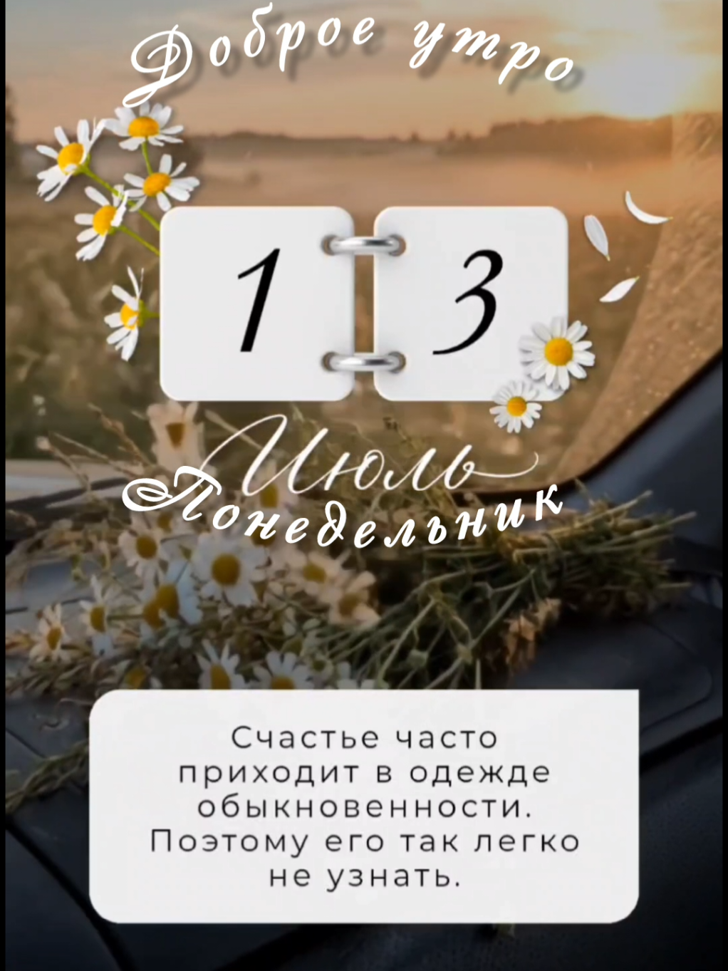 @Ирина goodmorning
