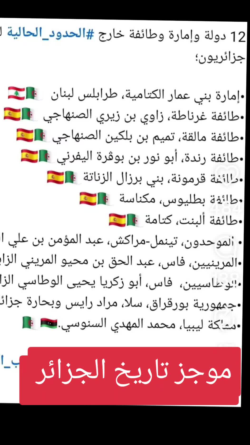 @ZAKARI-🅳🆉-UK-13🇩🇿🇬🇧