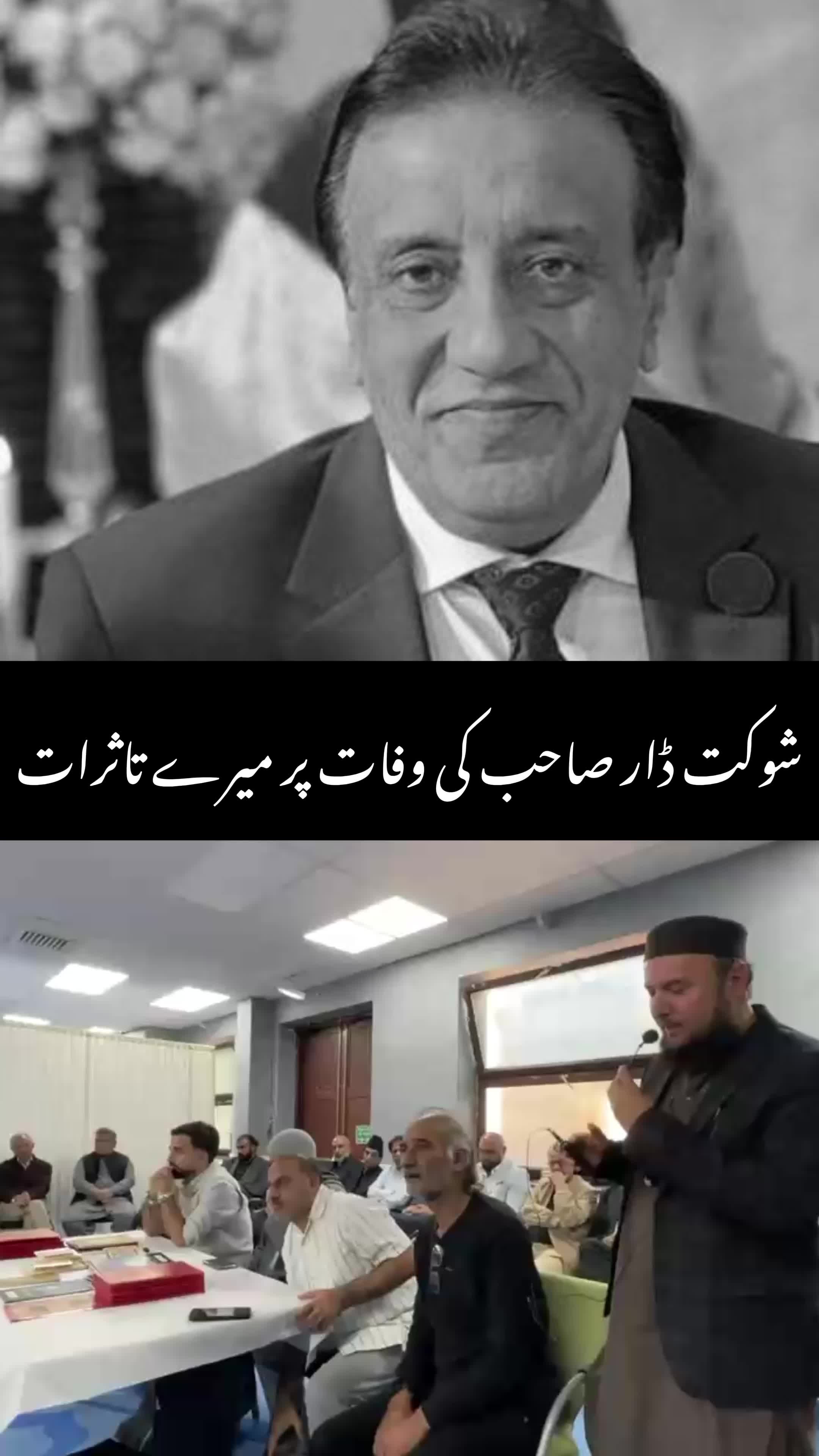 @Mufti Abdul Wahab
