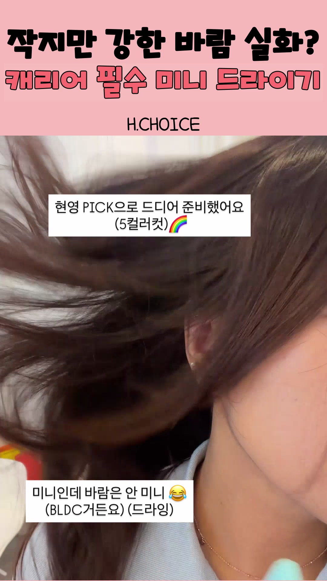 @현영초이스