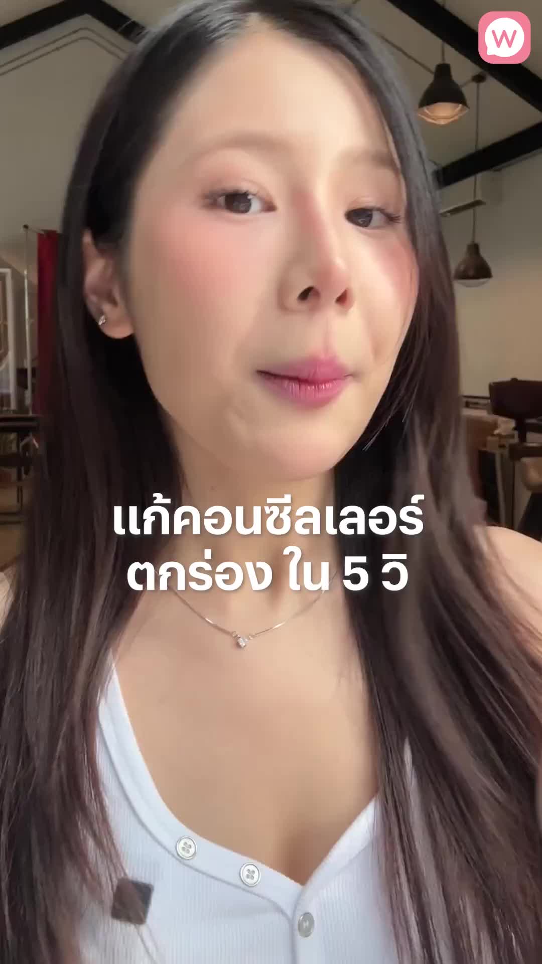 @Wongnai Beauty