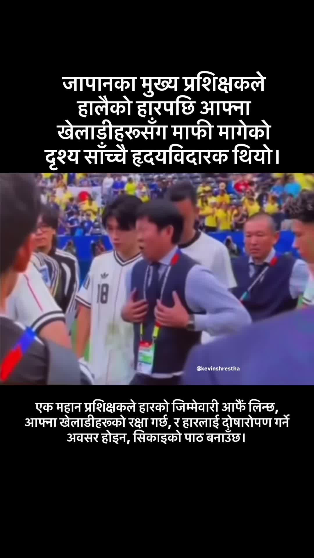 @Kevin Shrestha
