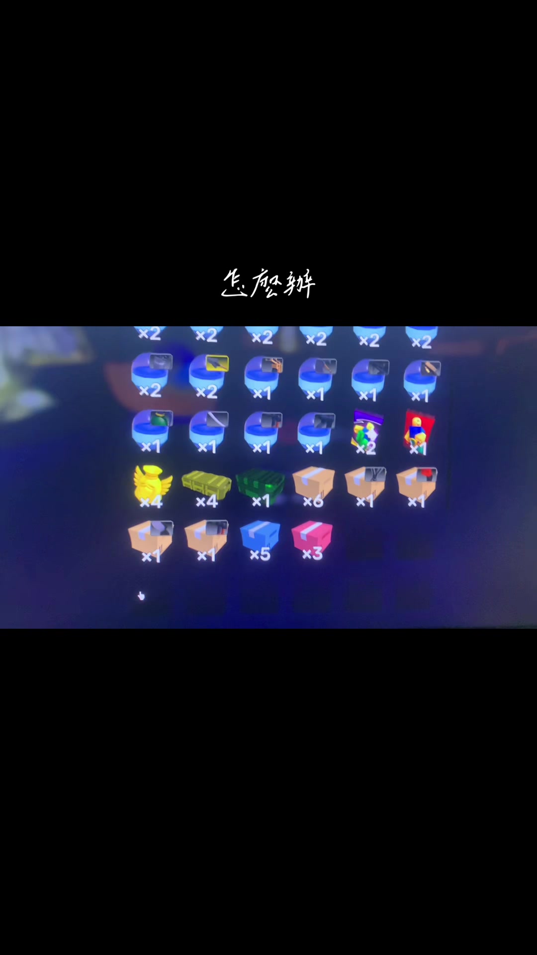 @遊戲是啥