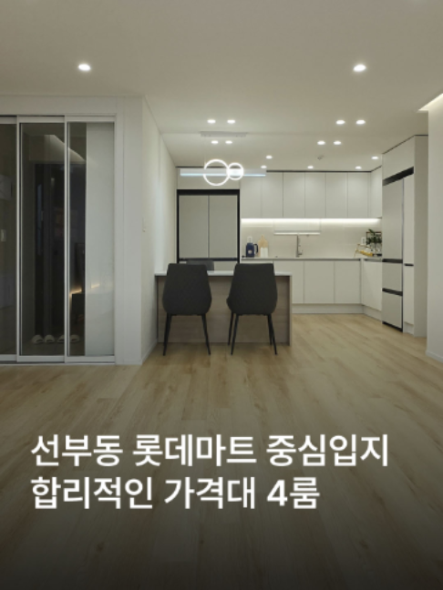 @안산신축다모아_010.4207.2477