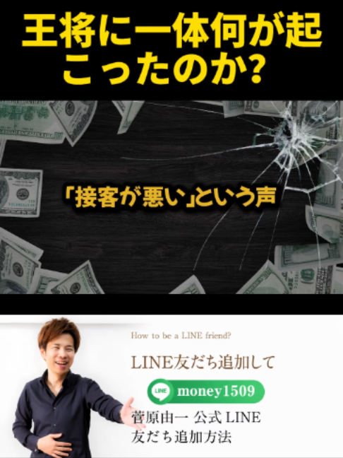 @脱・税理士スガワラくん