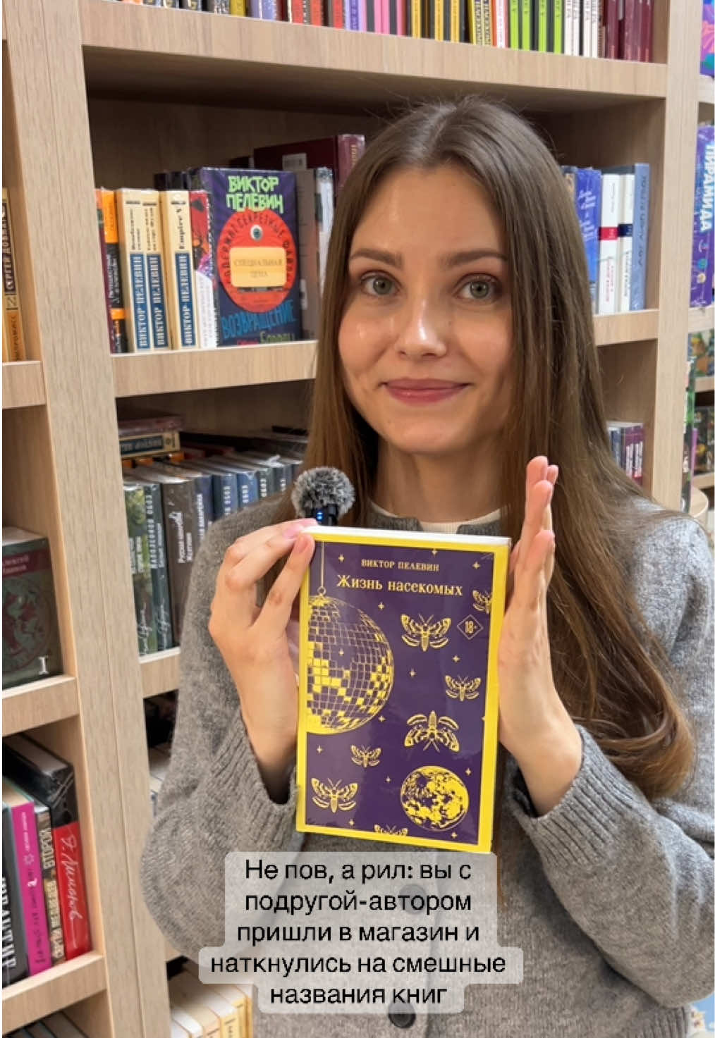 @Ана Райт | Автор АСТ