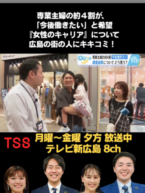 @テレビ新広島公式TikTok