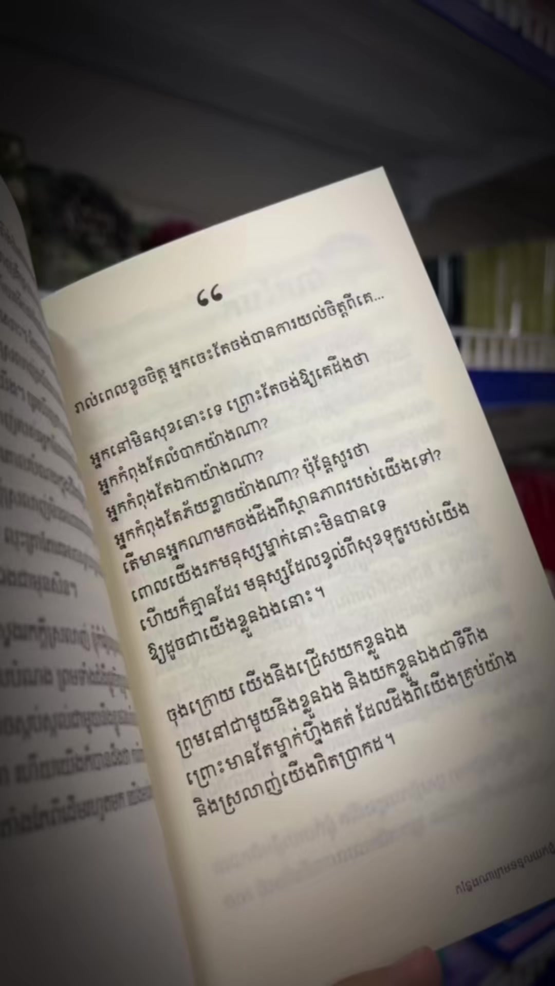 @ហាងលក់សៀវភៅ