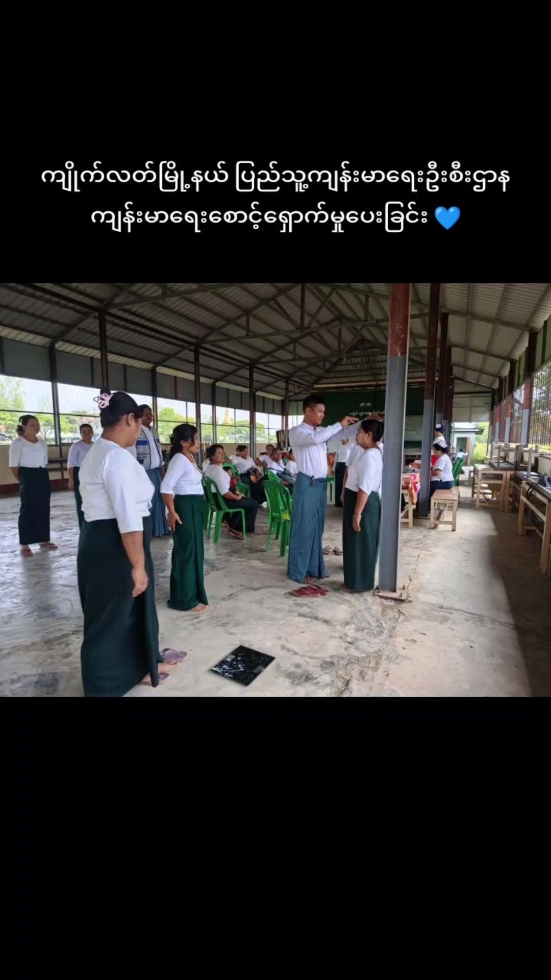 @ဧရာဝတီ-တိုင်းကျန်းမာ