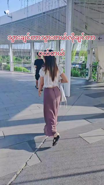 @မမပဲခူးသူ