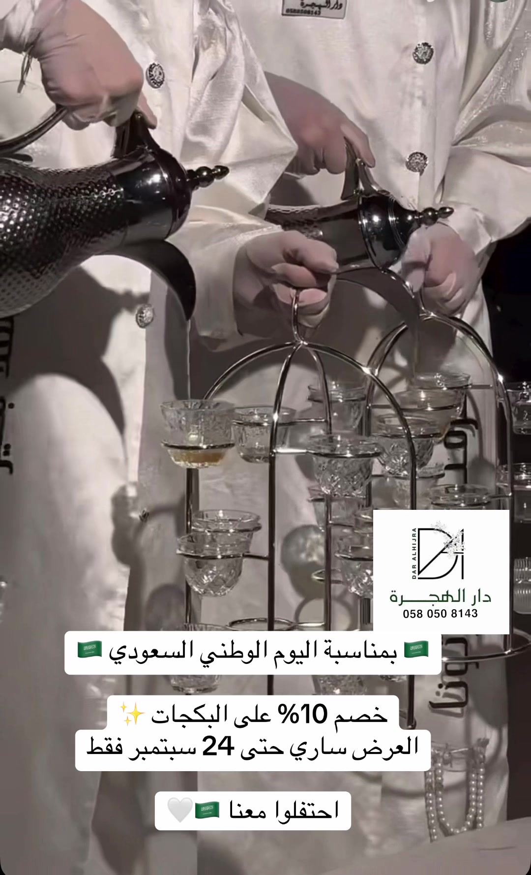 @قهوجيات ومباشرات المدينة