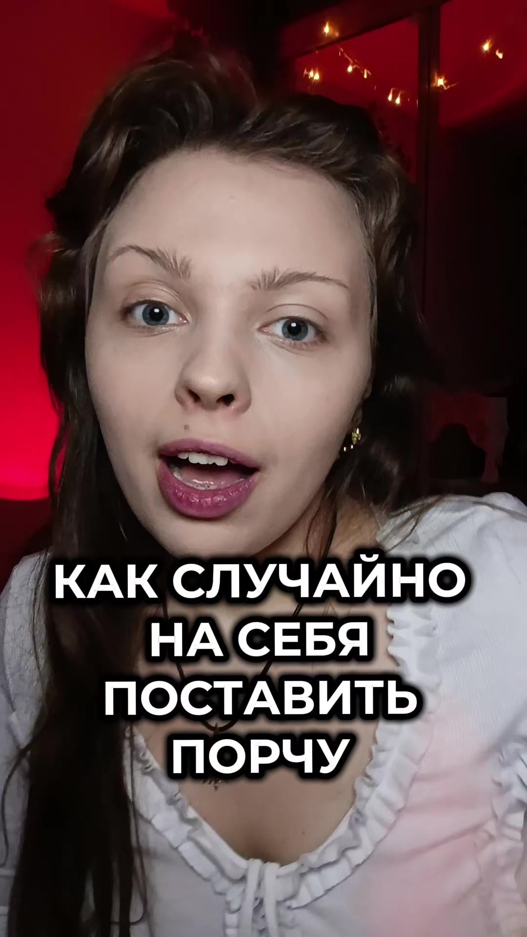 @АНЯ КОЛДОВКА
