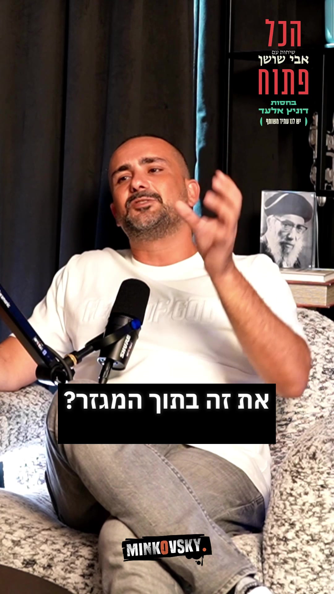 @אבי שושן