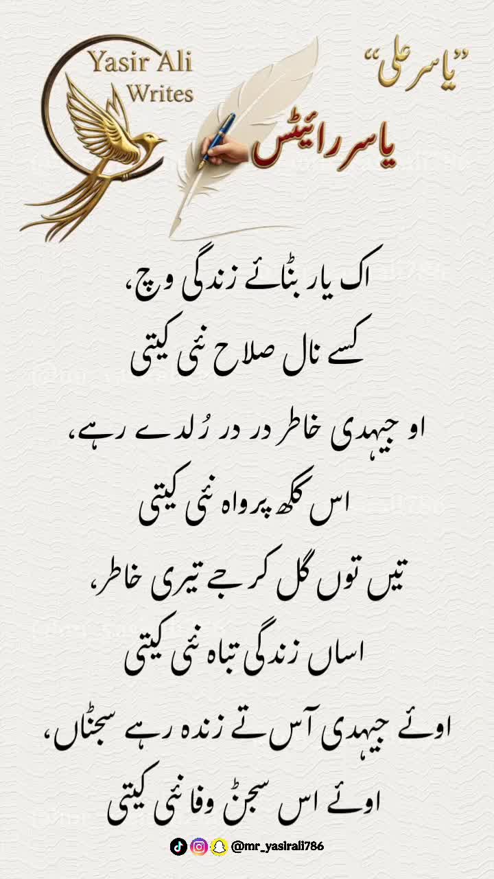 @🦅میـراسـوہنـاپـنڈ☠️چکٌـوکی🦅