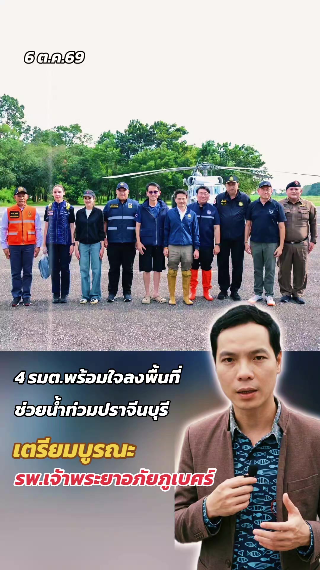 @ทันข่าว News by วัต