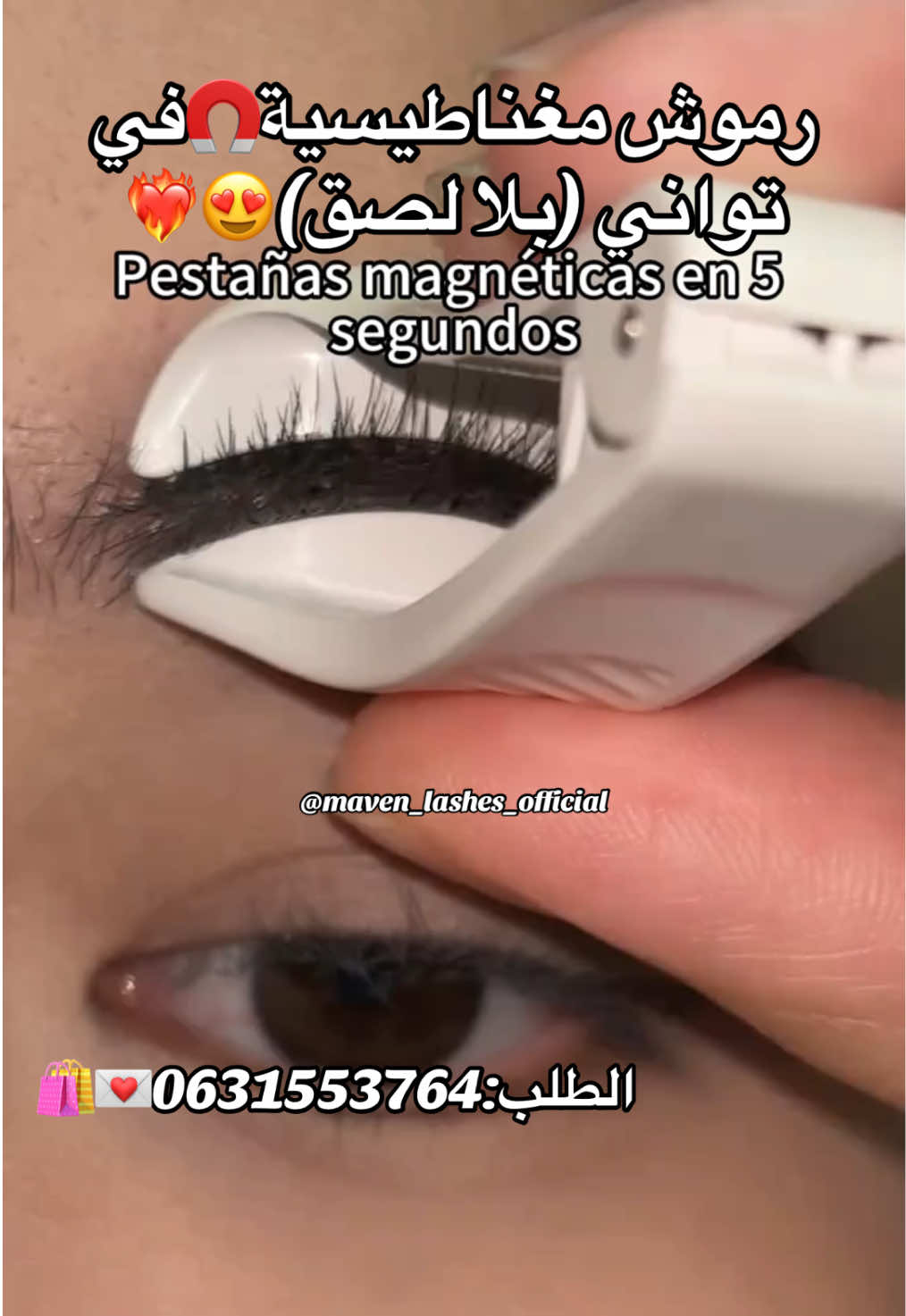 @maven_lashes_official🇲🇦🇲🇦