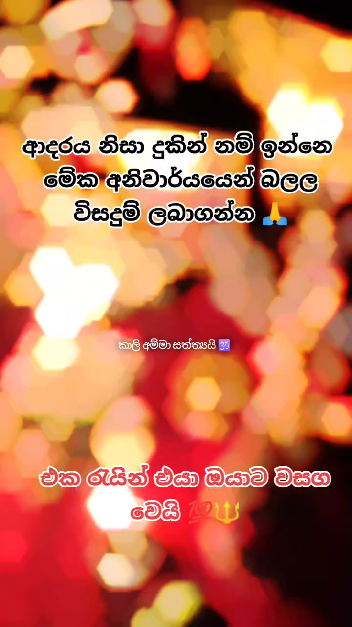 @දේව වරම් අඩවිය ⚜️