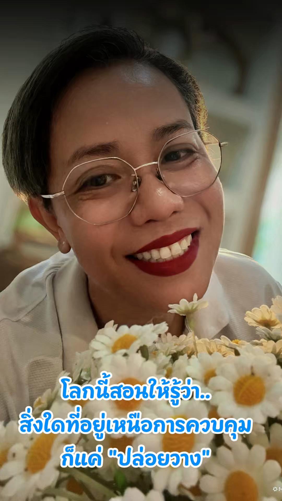 @ทีเช่อร์เอ๋ 💜ครูอิ้งปอสอง