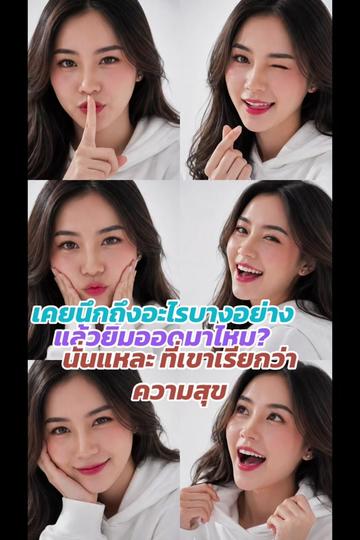 @คุณเป้ สถานีพลังใจ❤️ปูเป้❤️