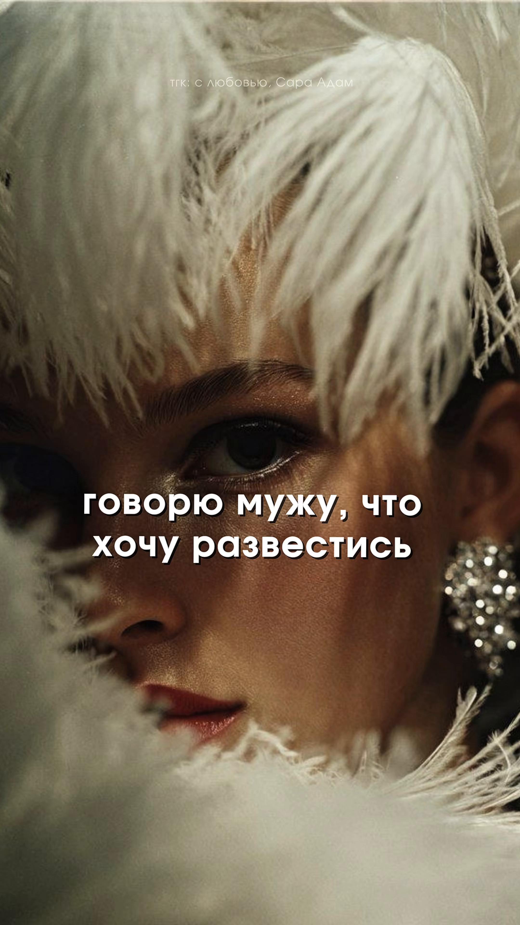 @тгк: с любовью, Сара Адам