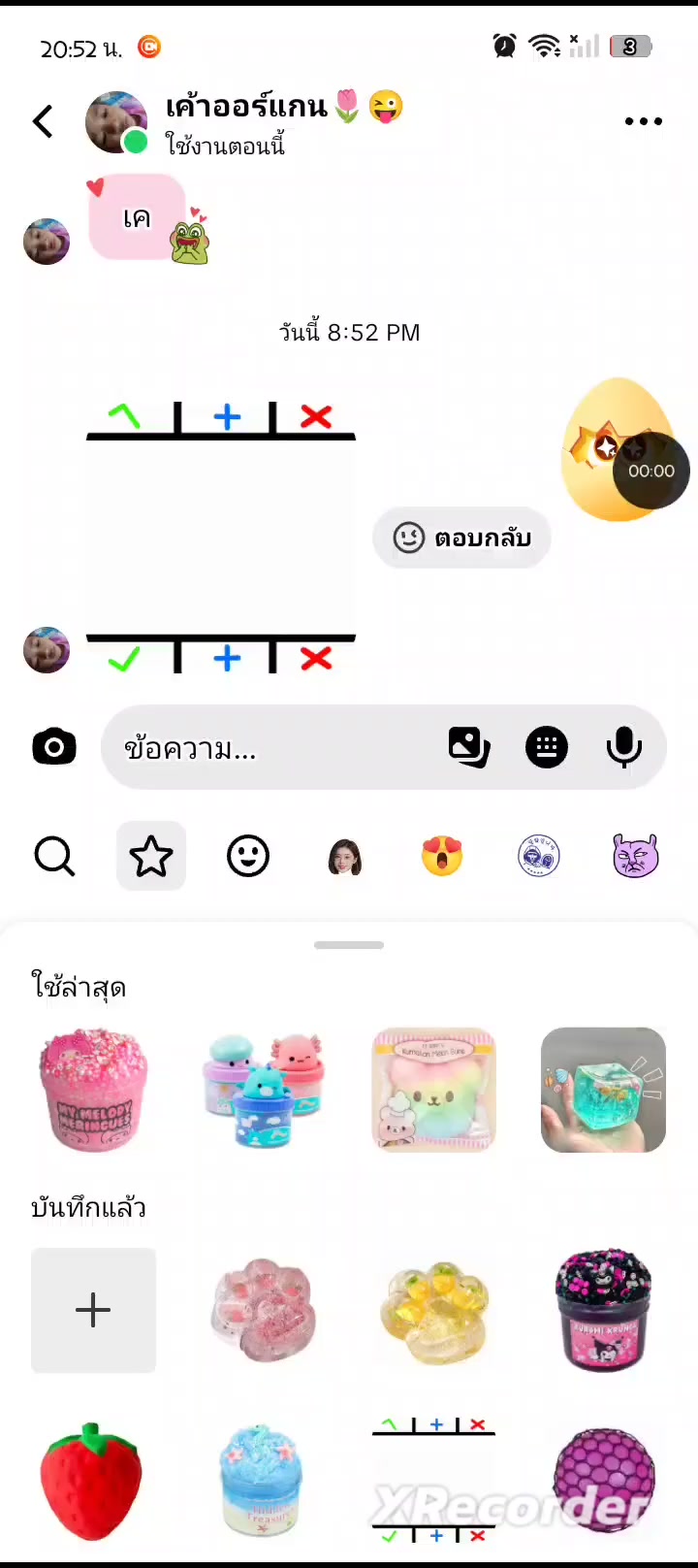 @I loveปลามมี่🫶🩷