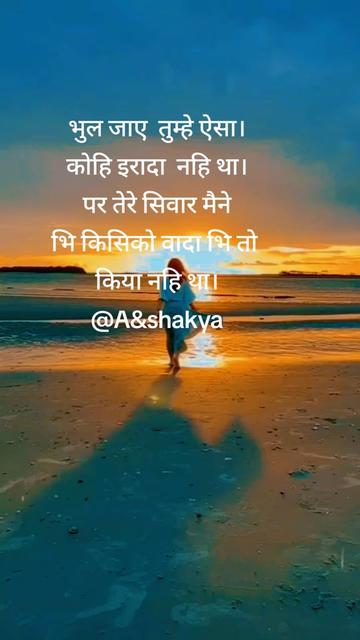 @# A& shakya