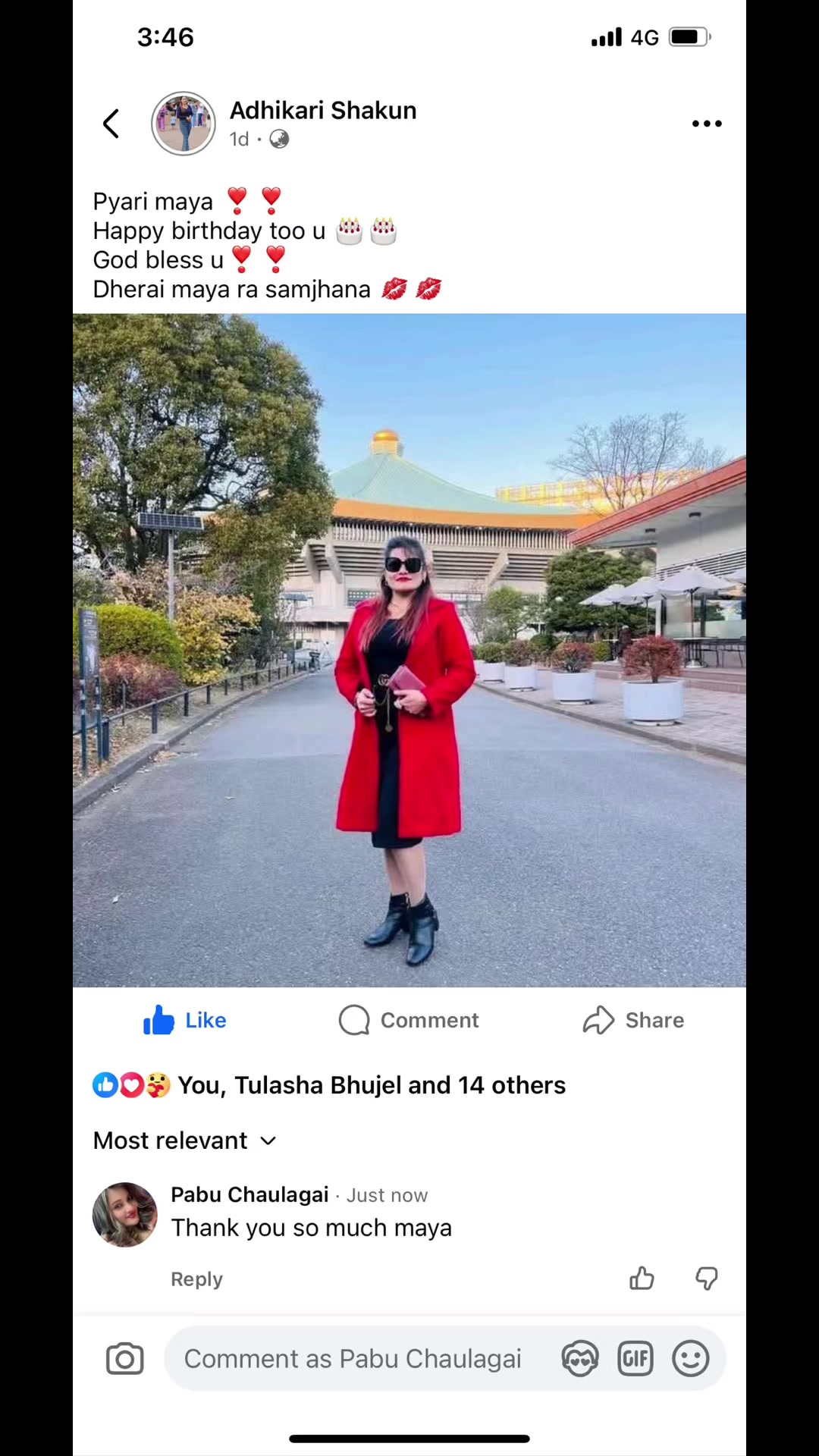 @🇳🇵पबु१४३🎌(パヴィトラ・カルキ)