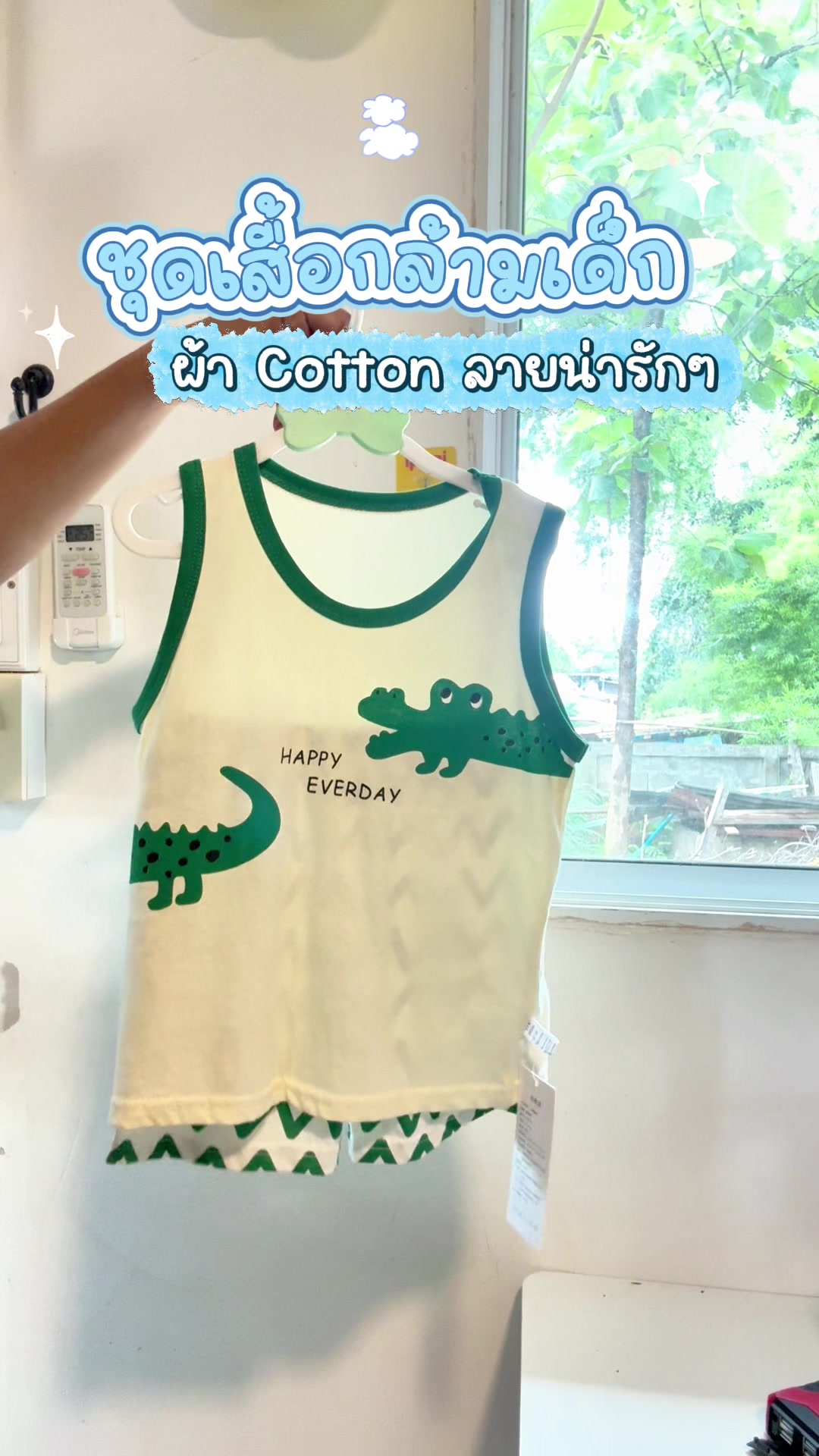 @แม่อ้อขายของดี (ช่องหลัก)