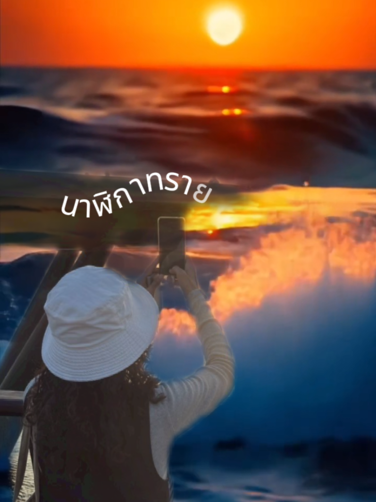 @Napat