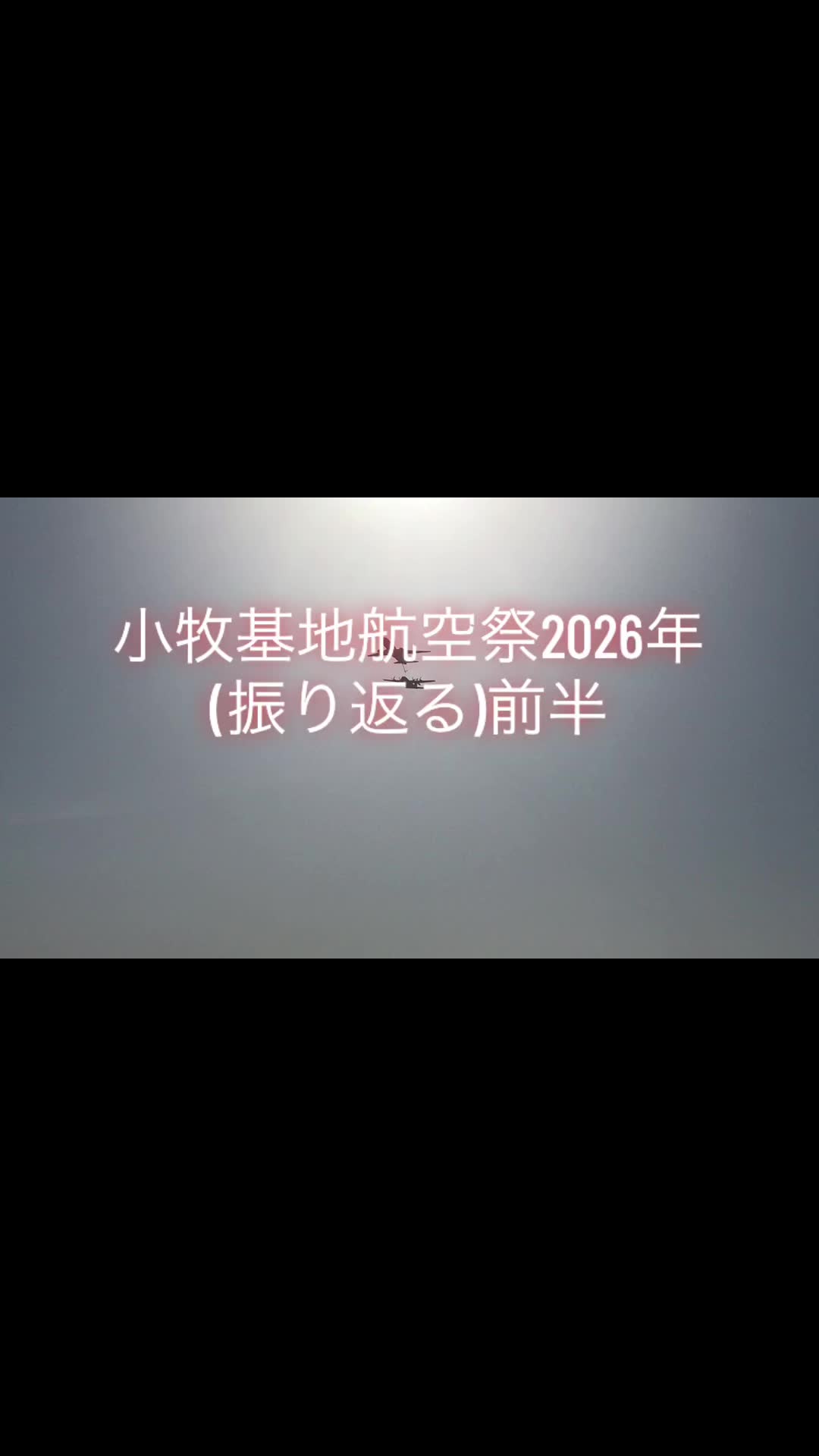 @🛫将来の夢は、航空自衛隊🛩🛬