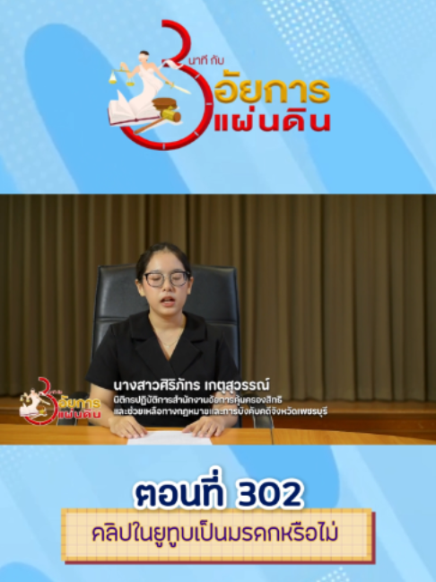 @สวท.แม่สะเรียง