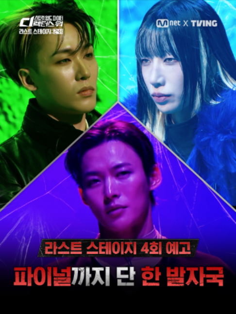 @mnet_tiktok_official