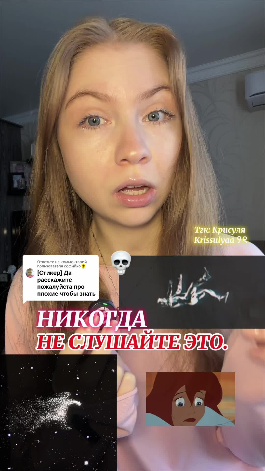 @Тгк : Крисуля Krissulyaa ୨ৎ