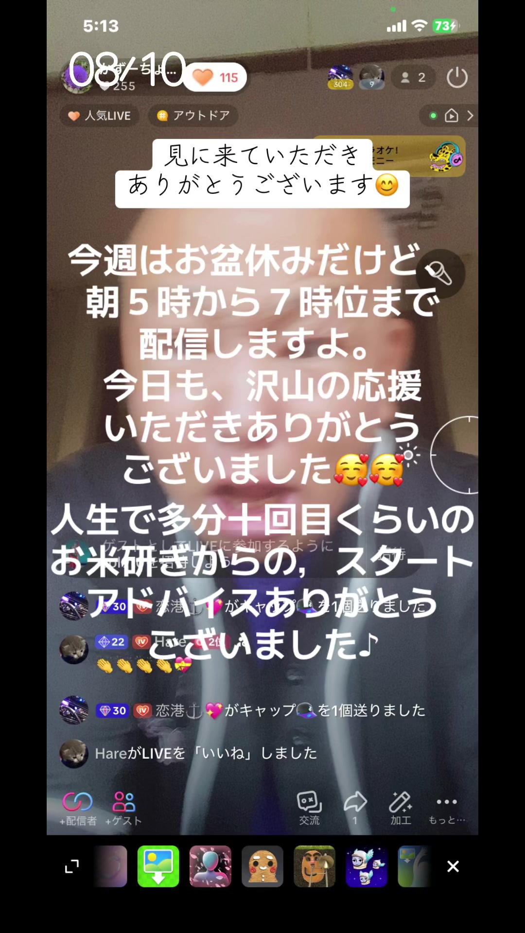 @かずーちょ298