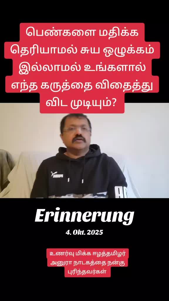 @ஈழத்தமிழர் கருத்தரங்கம்
