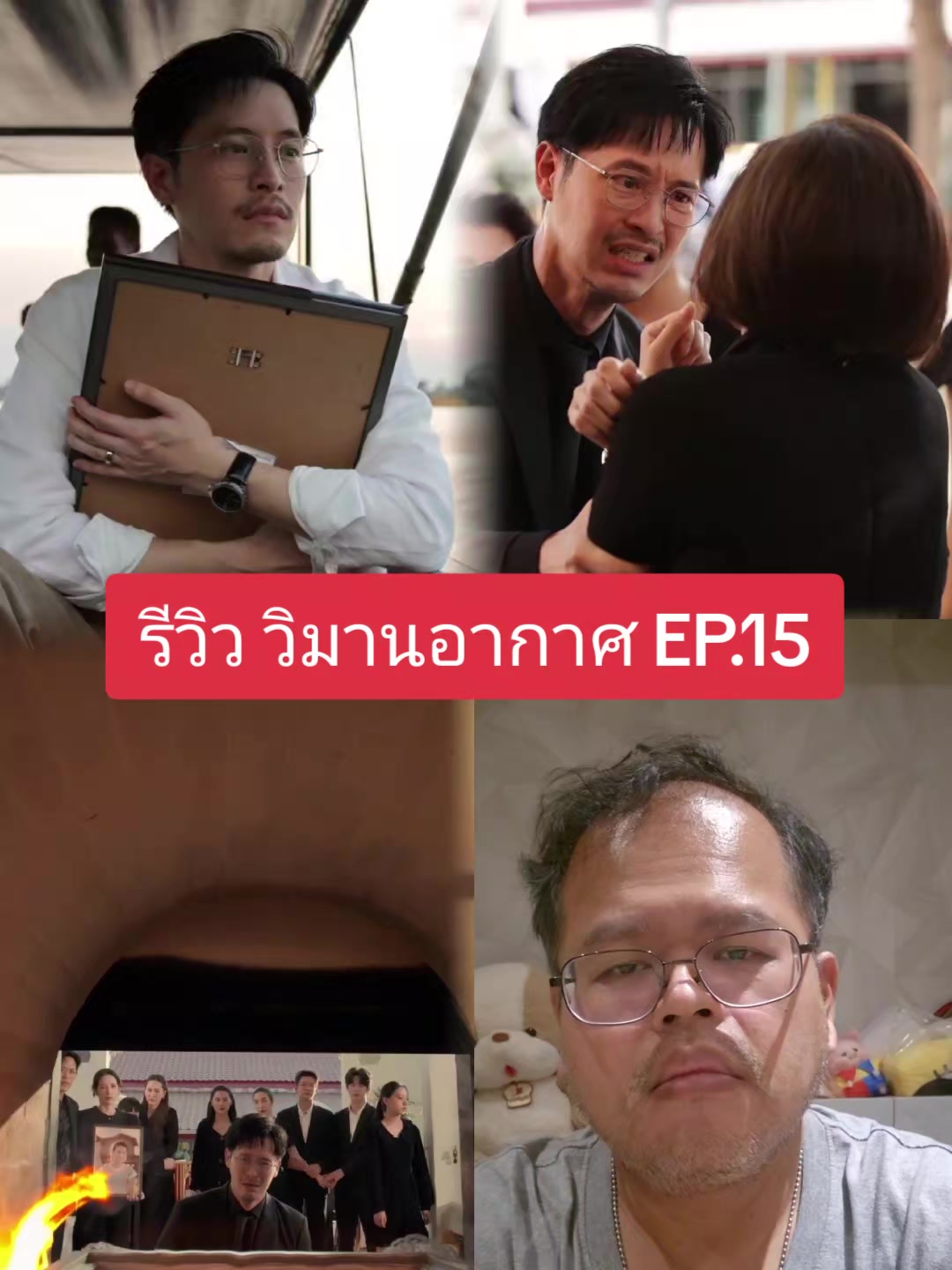 @เชื่อกูกูว่าสนุก