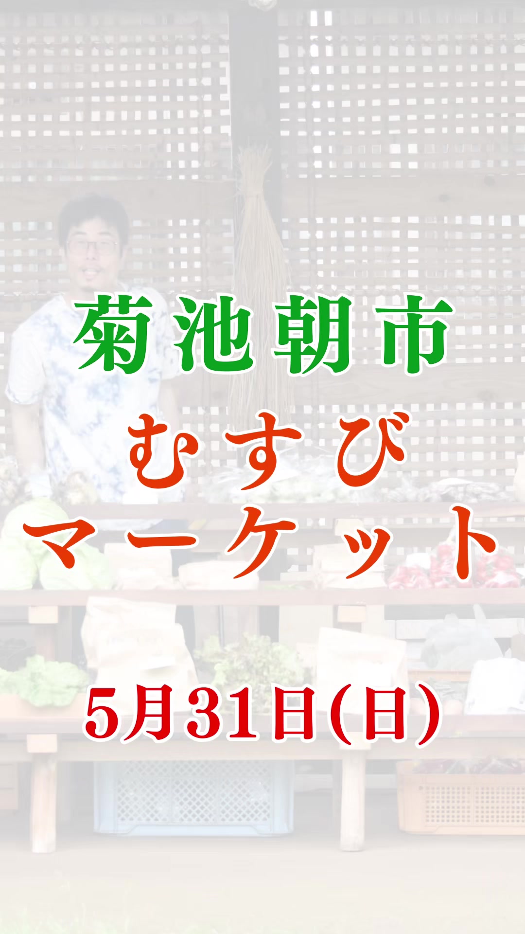 @ますな屋 @発酵食をあなたのご家庭に
