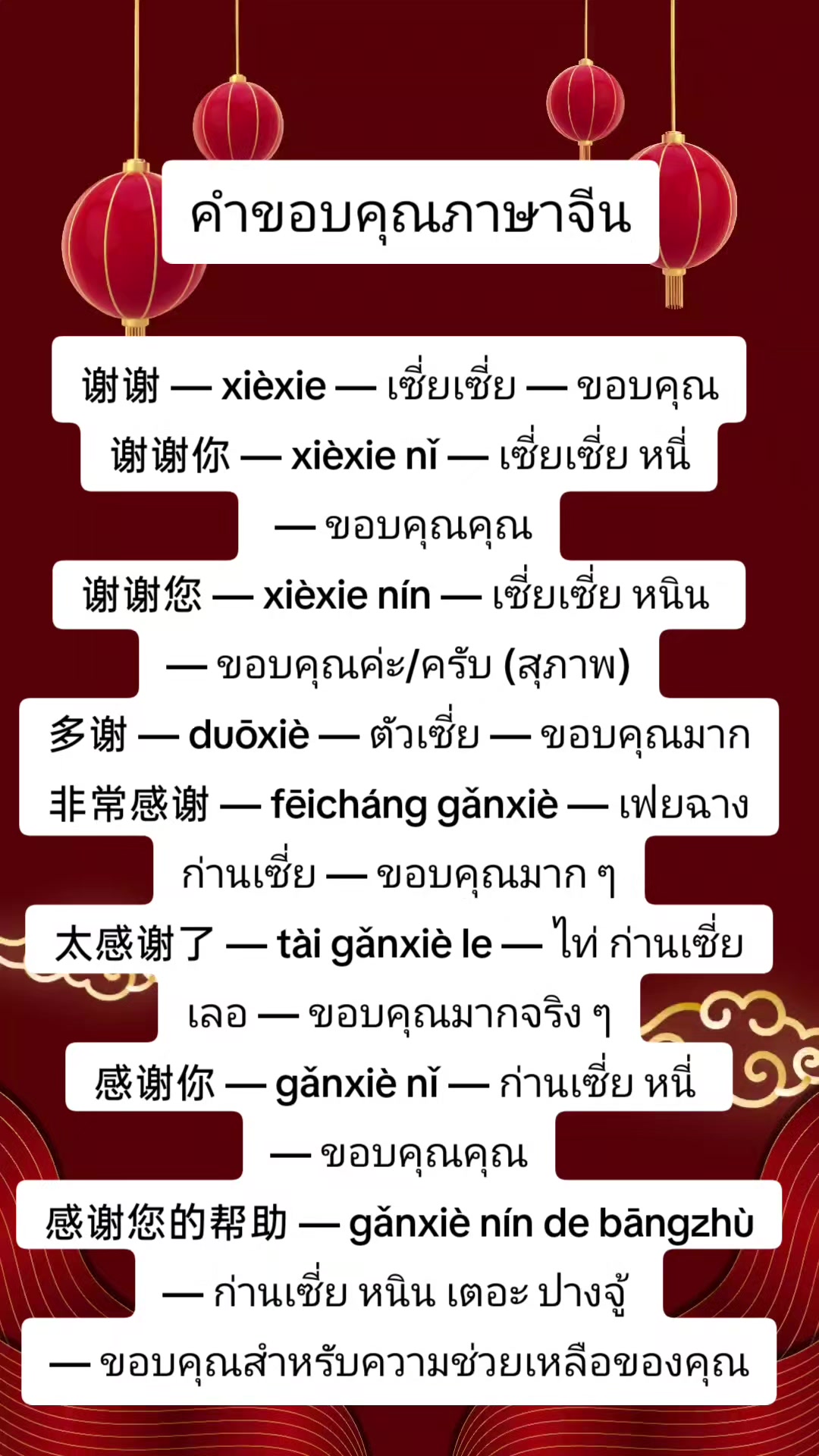 @DailyChineseBites