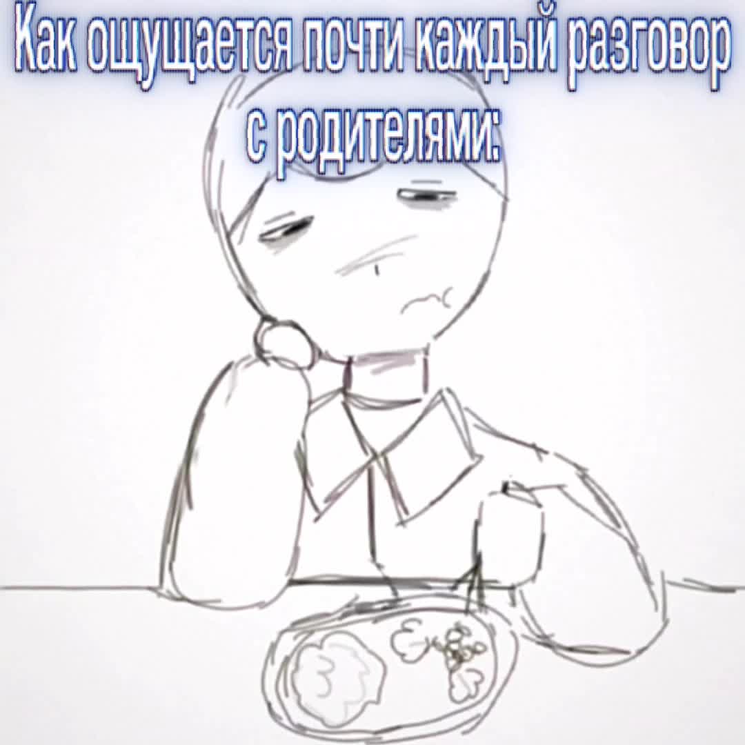 @Псих