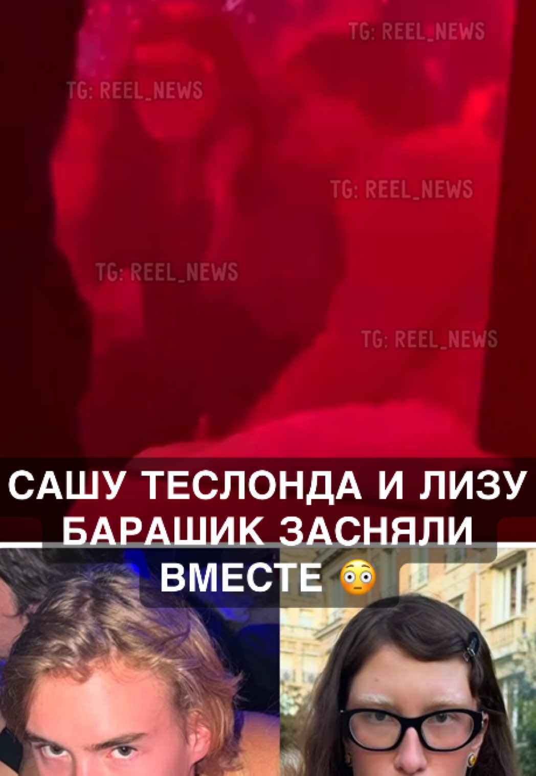 @Reel News