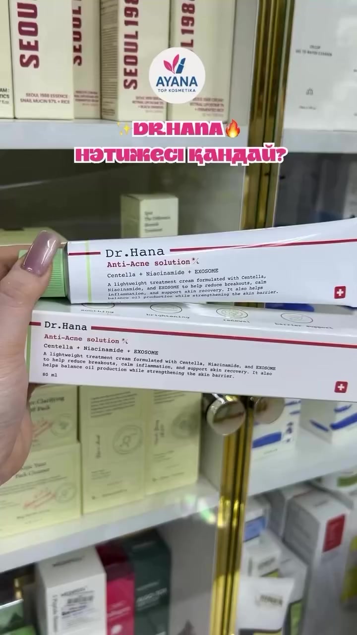 @🫐AYANA TOP COSMETICA🫐