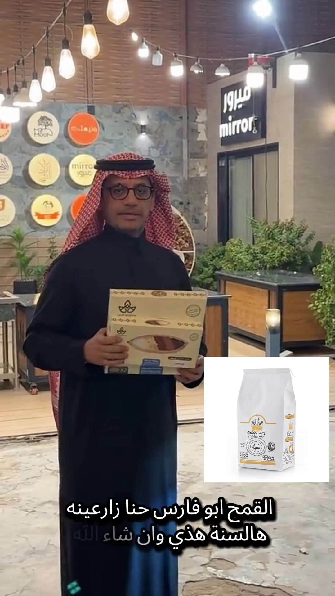 @نجم | مخابزكو الأولى