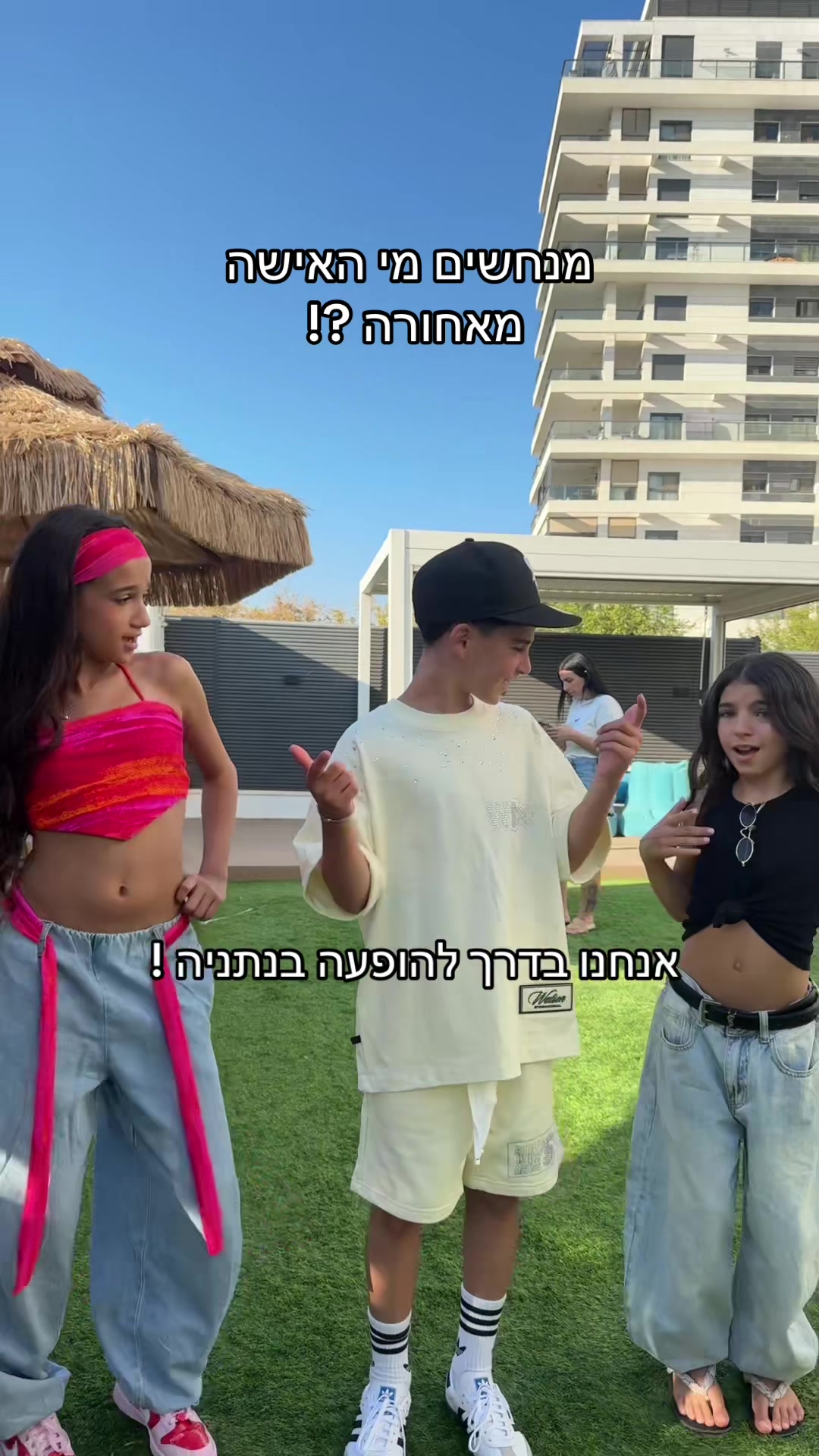 @אור לסרי "בבויה "