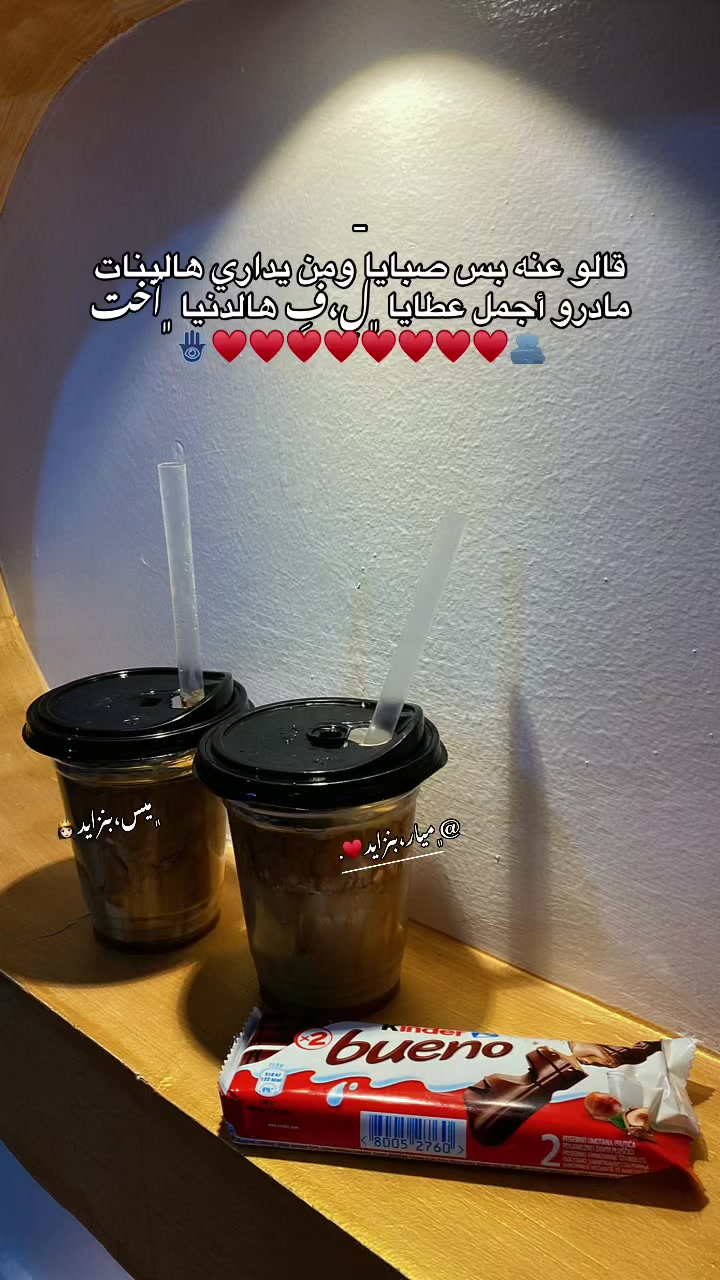 @﮼م |غفراللهٌ لــهَـا🦢&hearts;️.
