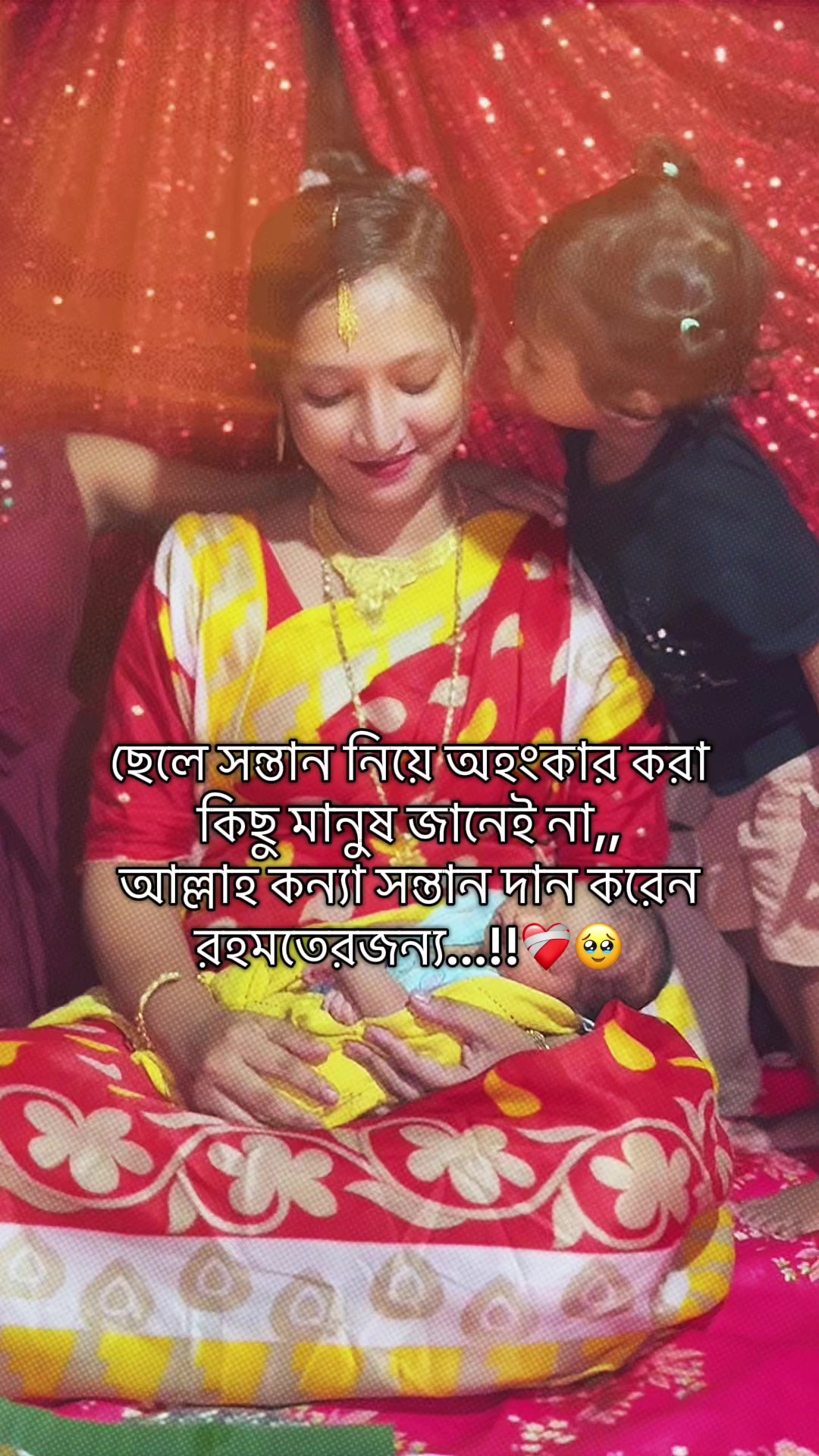 @🦋_পরীর_আম্মু _🦋