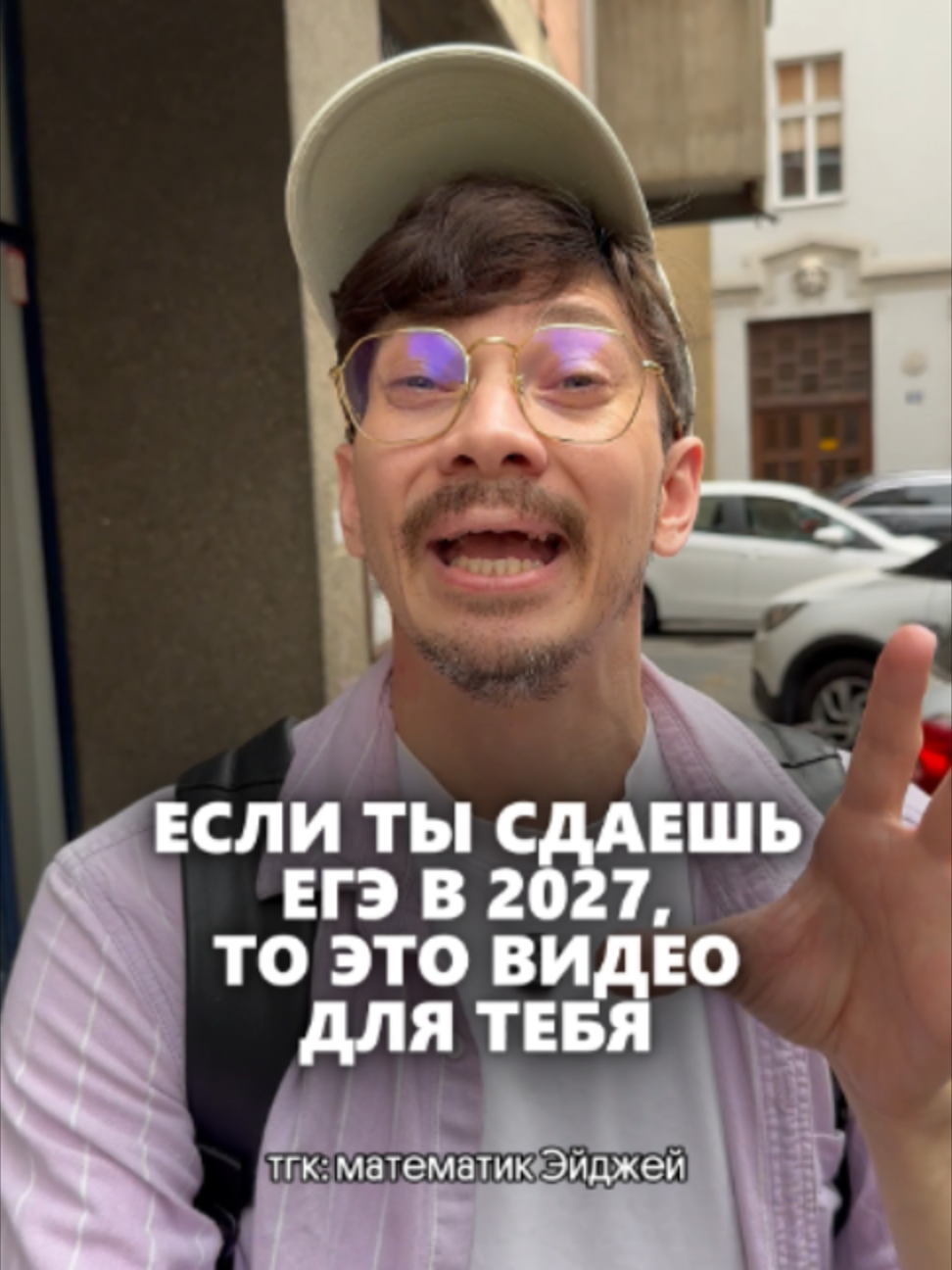 @тгк: математик Эйджей