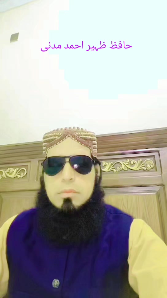 @حافظ ظہیر احمد مدنی