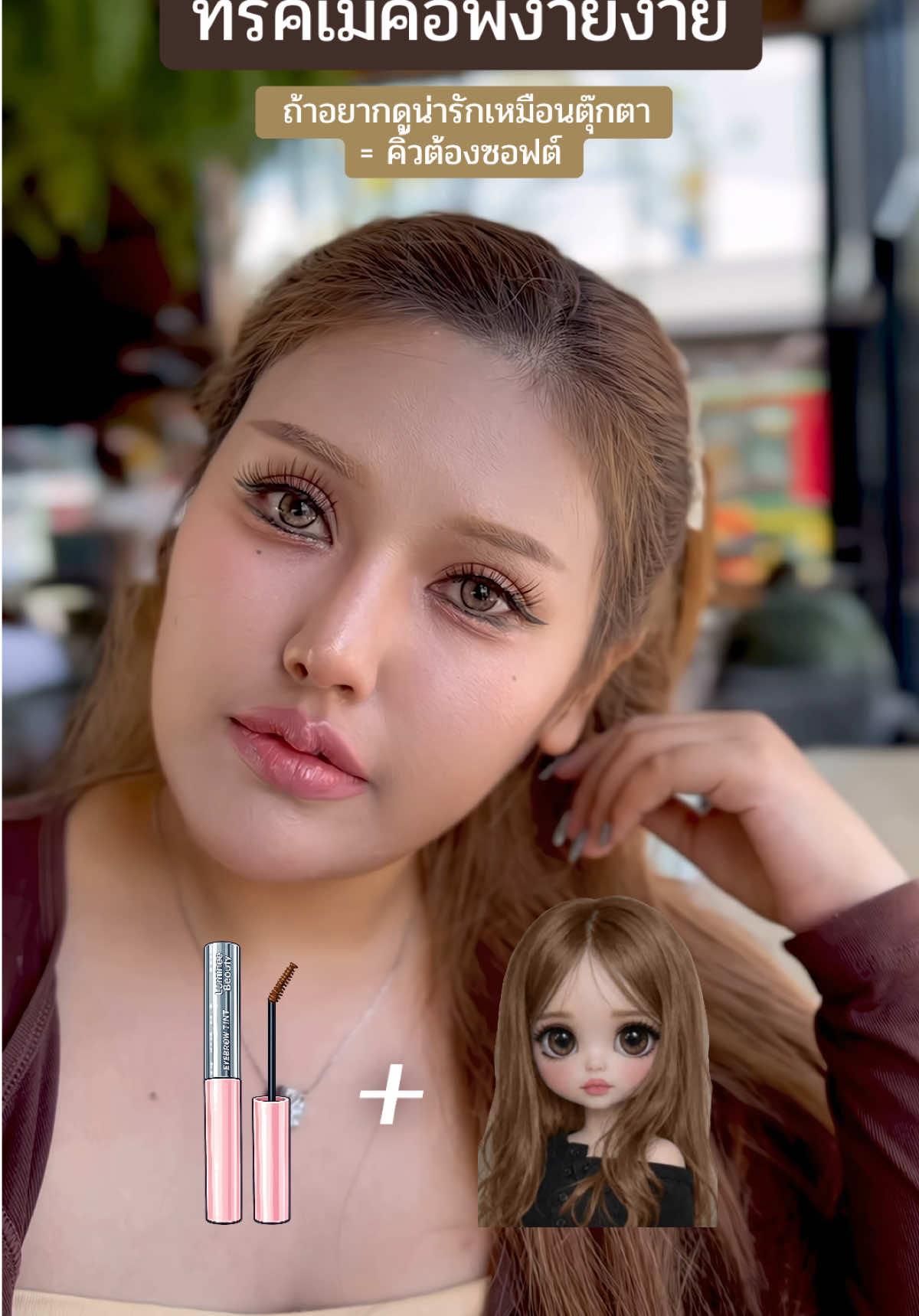 @เบบี้ไข่เจียวหมอดูตั้งให้