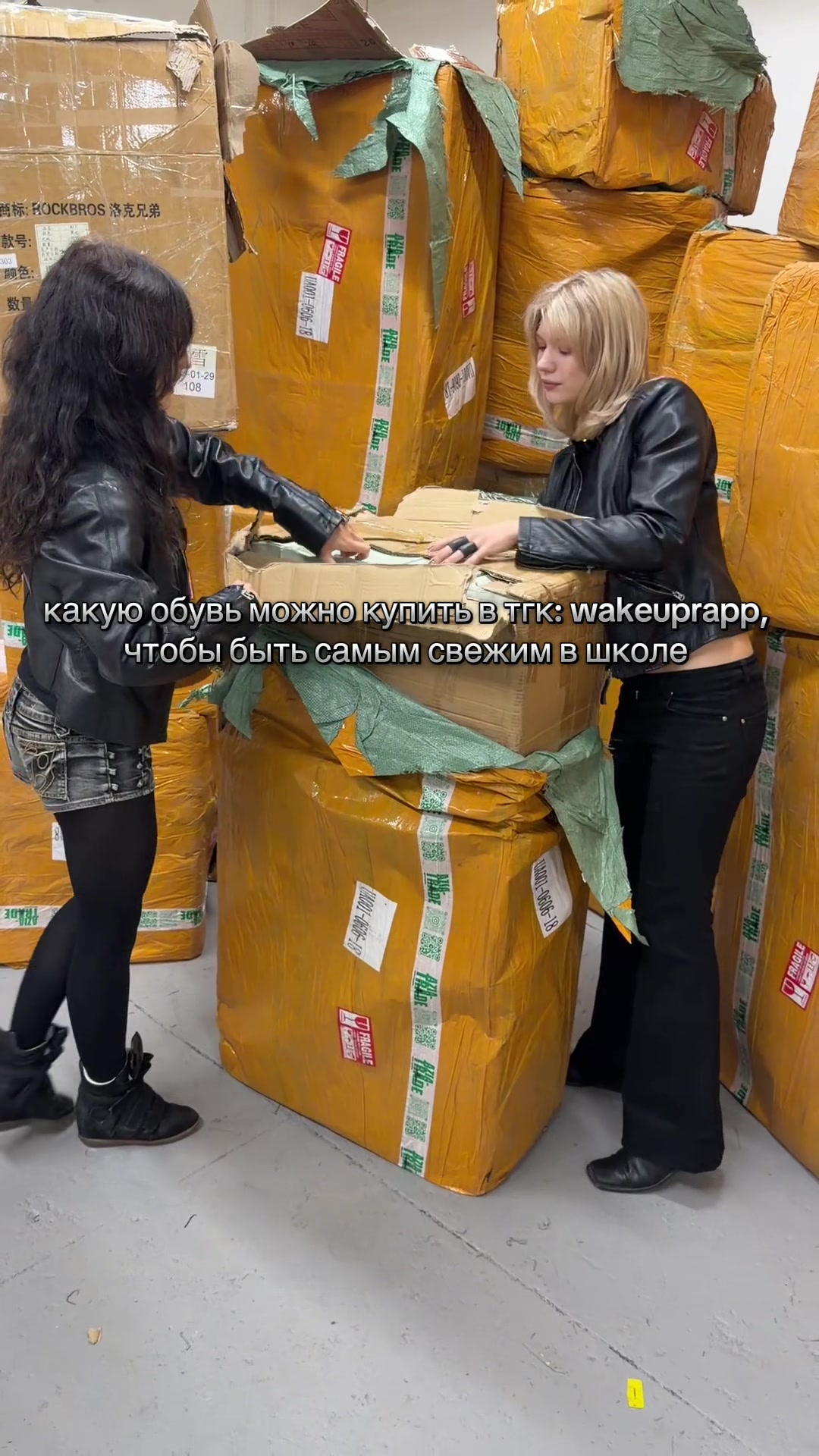 @тгк wakeuprapp