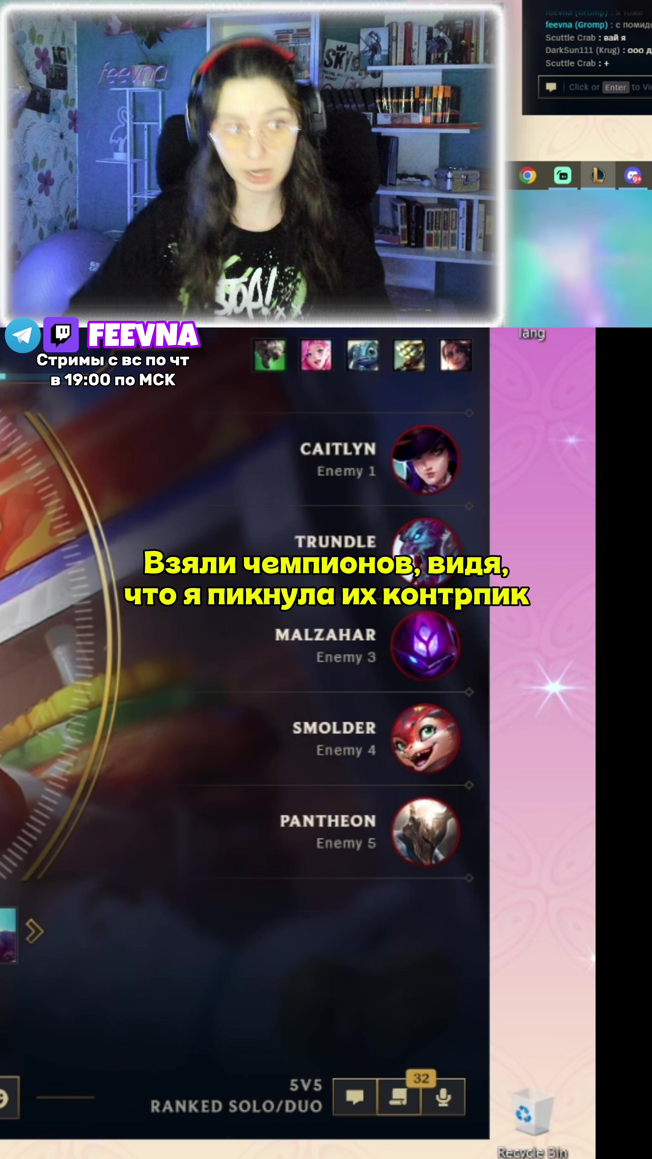@Феевна 💎 twitch.tv/feevna